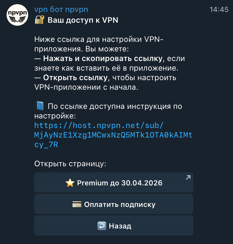 VPN-настройки для подключения